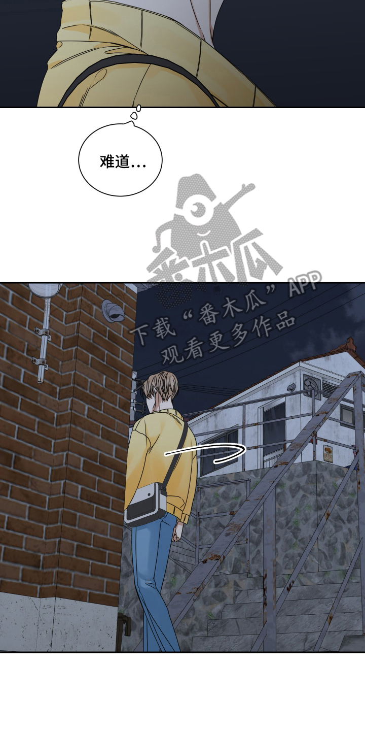 花落冥途 - 当时的他 - 第13页