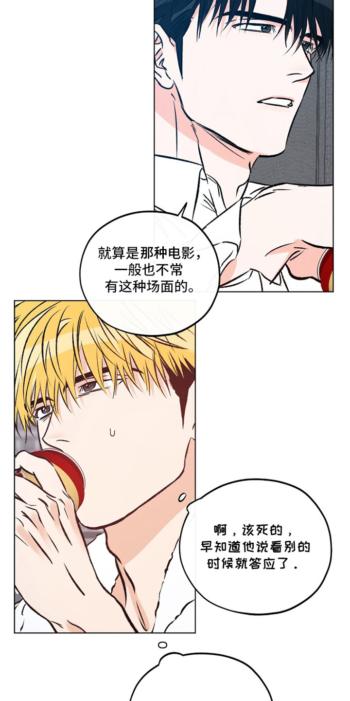 心动伪装 - 不自在 - 第14页