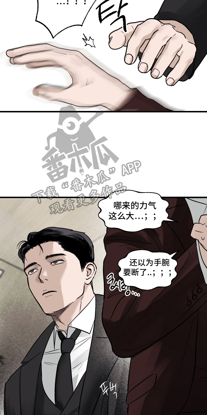 按下按钮的瞬间 - 没礼貌 - 第9页