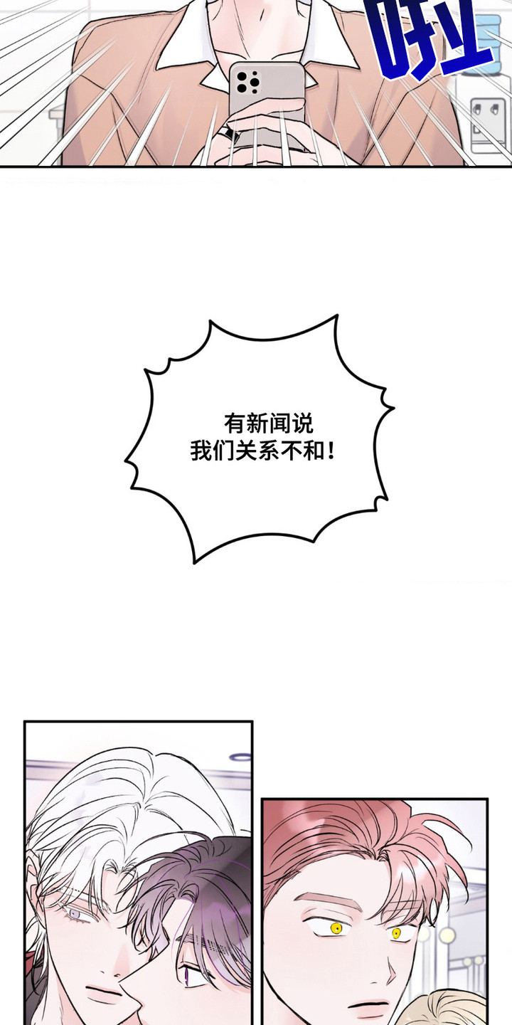 爱豆新成员 - 证据 - 第13页