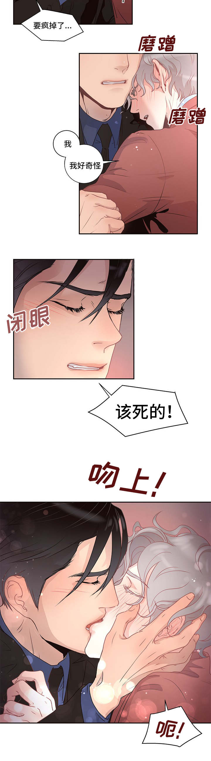 勾引alpha的方法 - 好奇怪 - 第13页