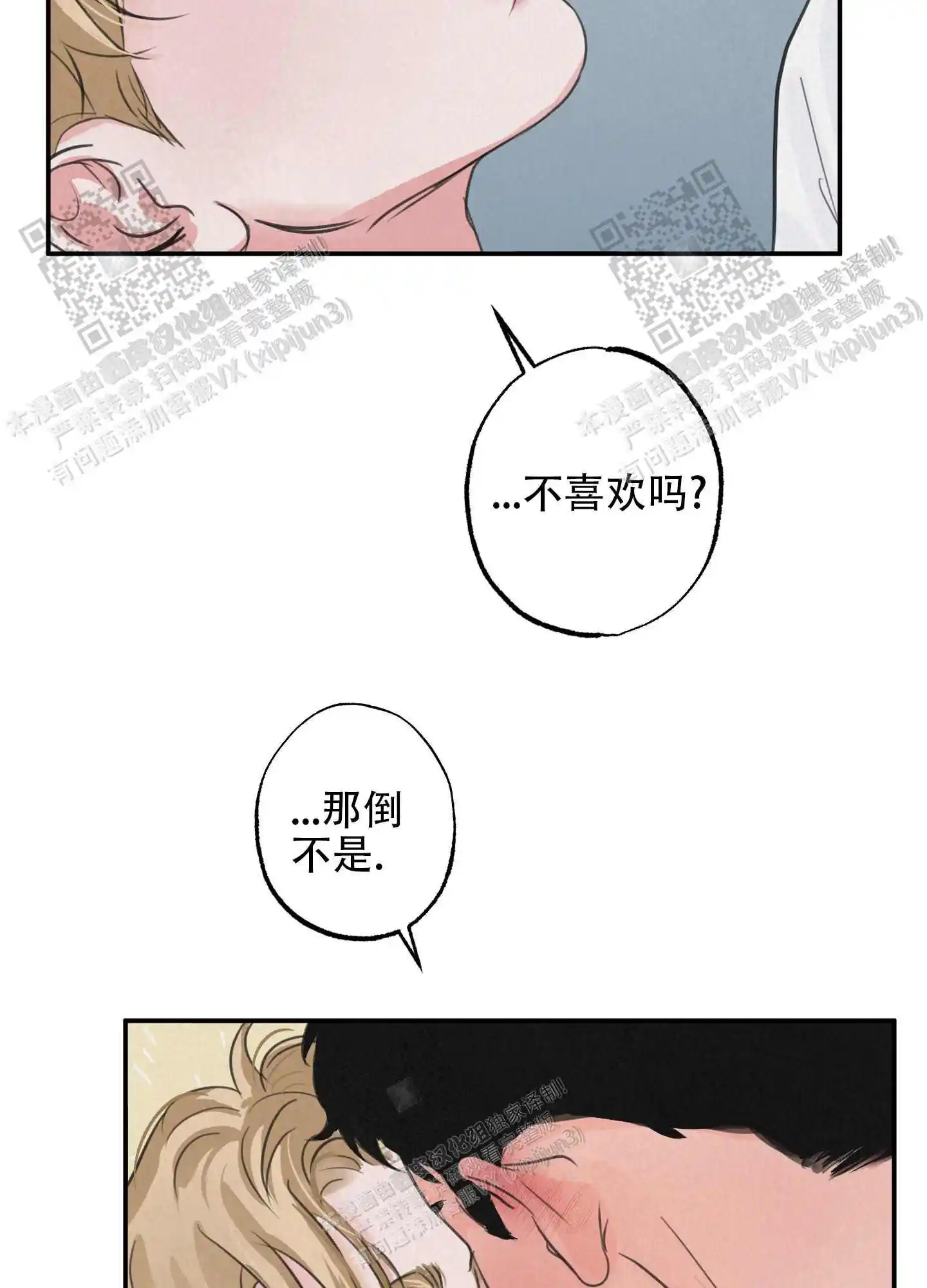 丛林游戏 - 老板 - 第24页