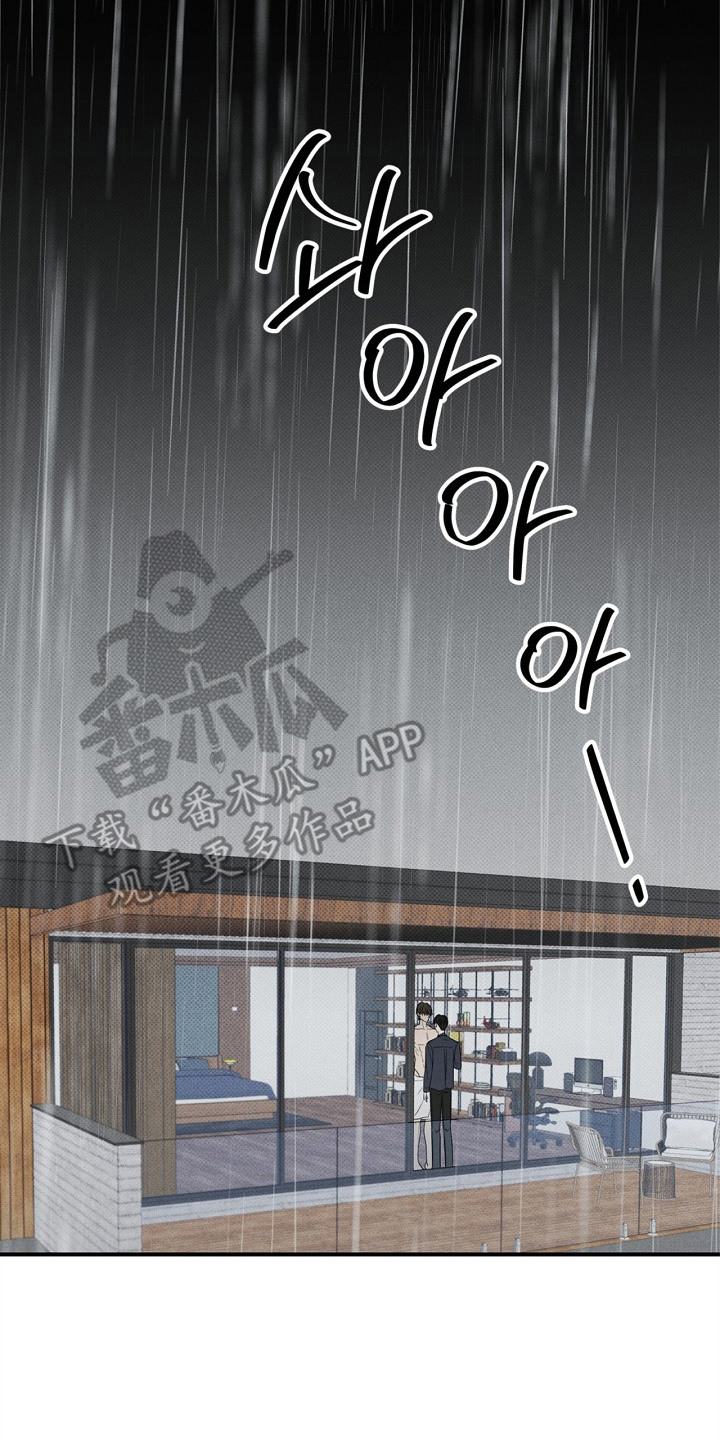 漫长的雨季 - 演技 - 第24页