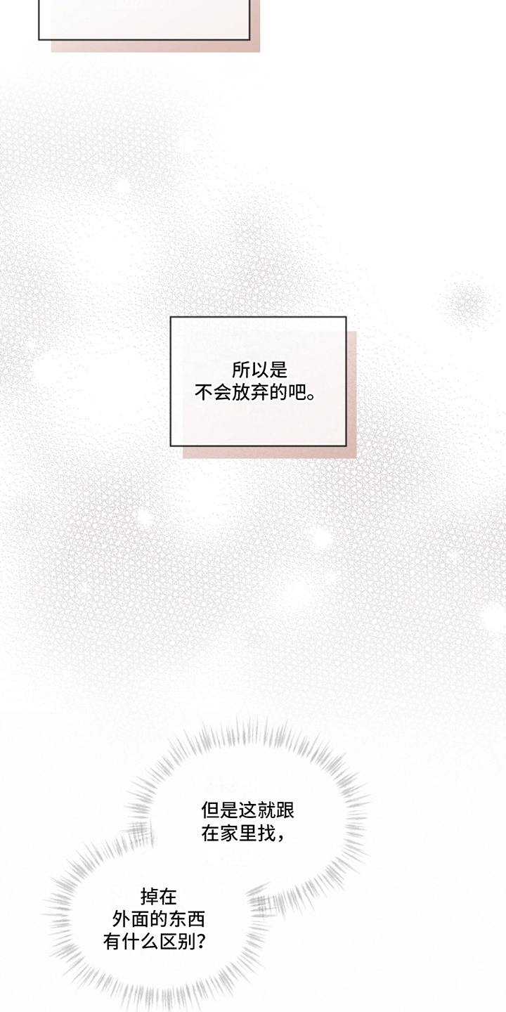 呼吸的记忆 - 找人 - 第31页