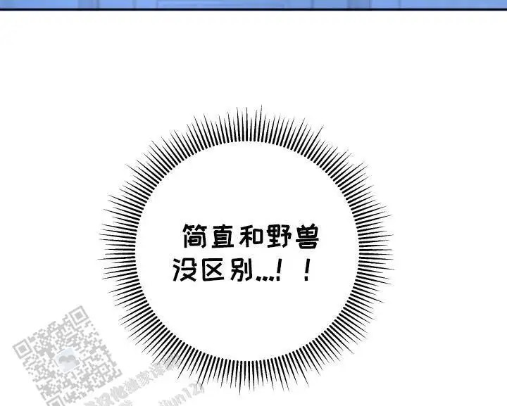 成长后的危险关系 - 圈套 - 第20页