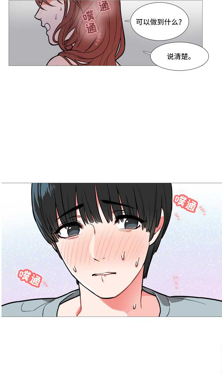 虞美人 - 多多关照 - 第22页