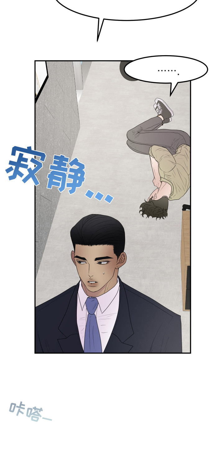 触动心弦 - 前男友 - 第11页