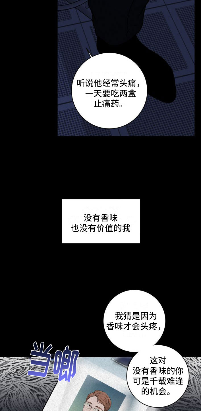 为我祈祷 - 有意思 - 第28页