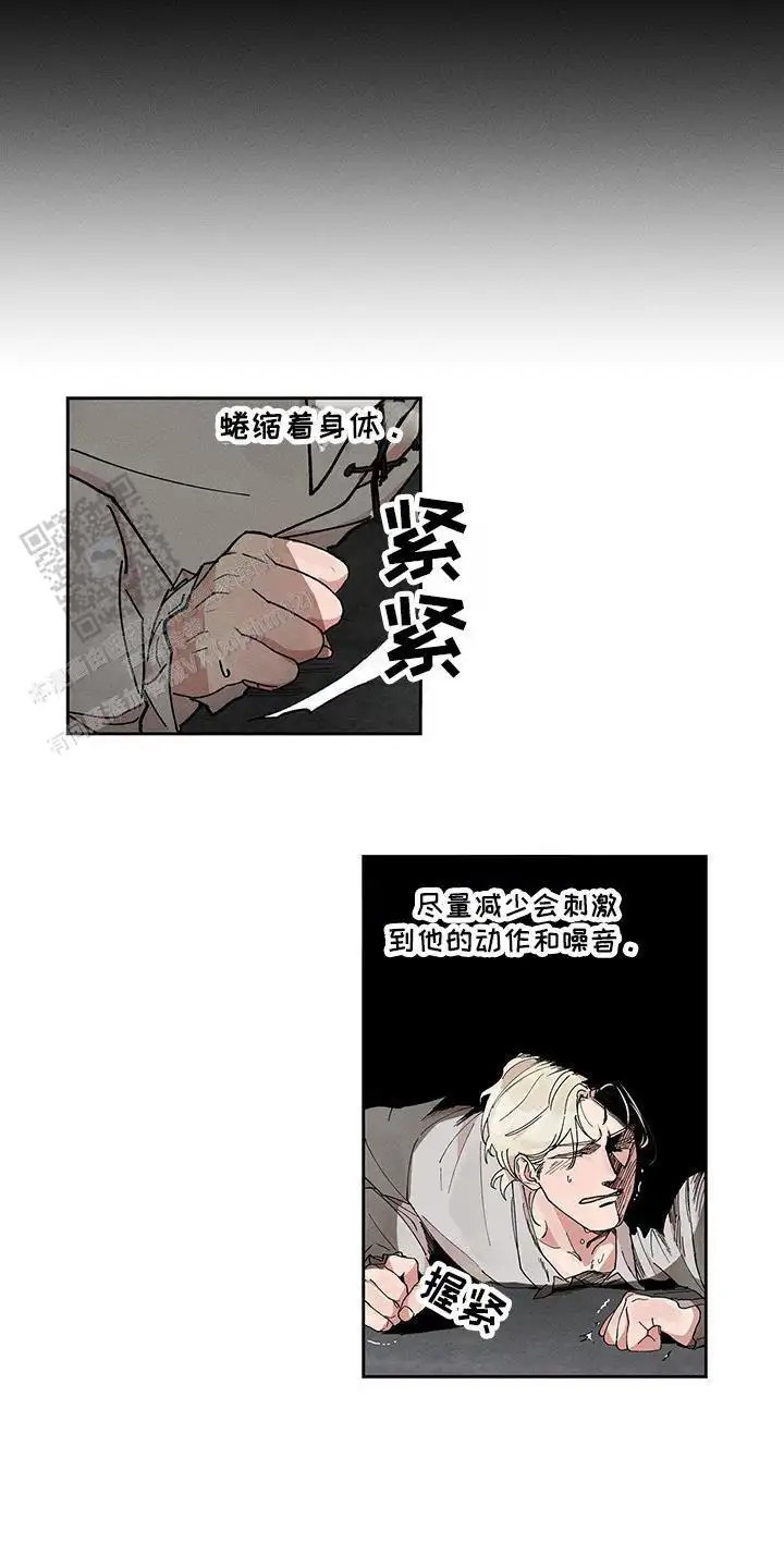 野兽牢笼 - 落荒而逃 - 第5页