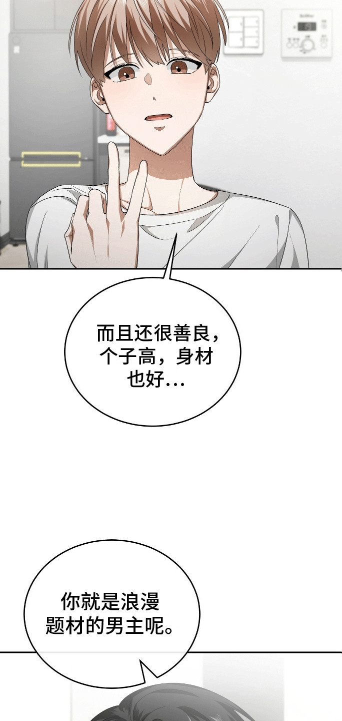 爱情诡计 - 帮帮我吧 - 第13页