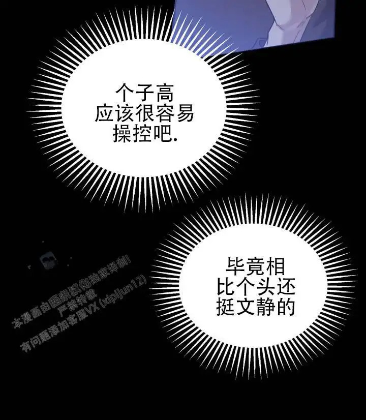 饭拍禁区 - 跟我同岁 - 第40页