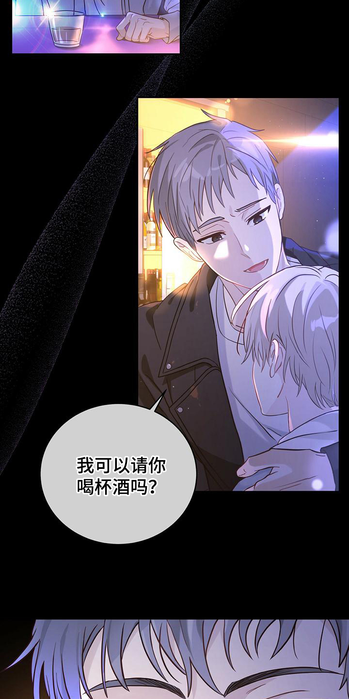 捡个甜心回家 - 孤儿 - 第13页