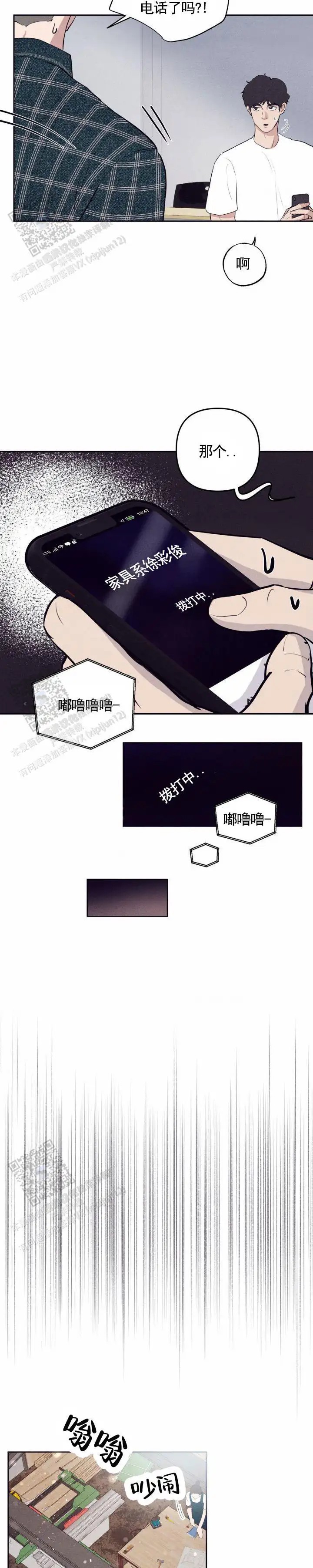 极限拉扯 - 不接电话 - 第5页