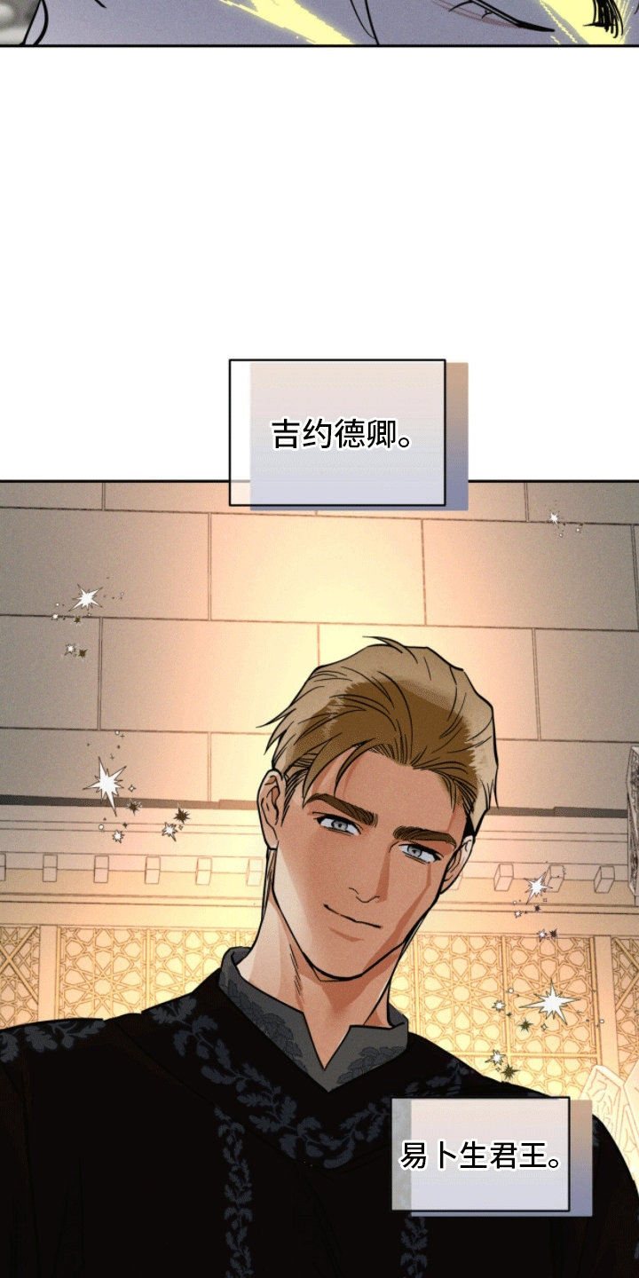 解毒剂 - 认错人 - 第18页