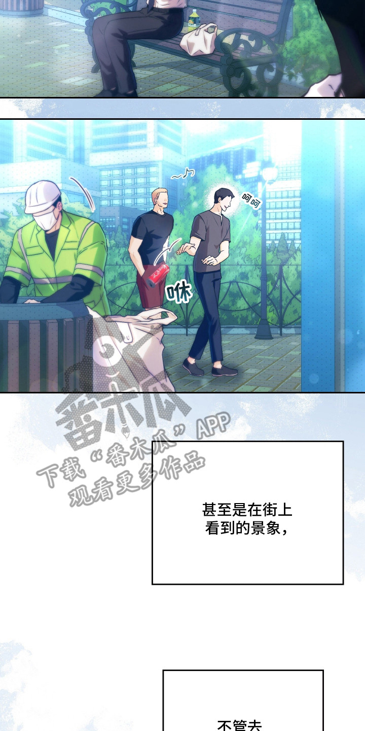 他的阴险温柔 - 暗恋的开始 - 第11页