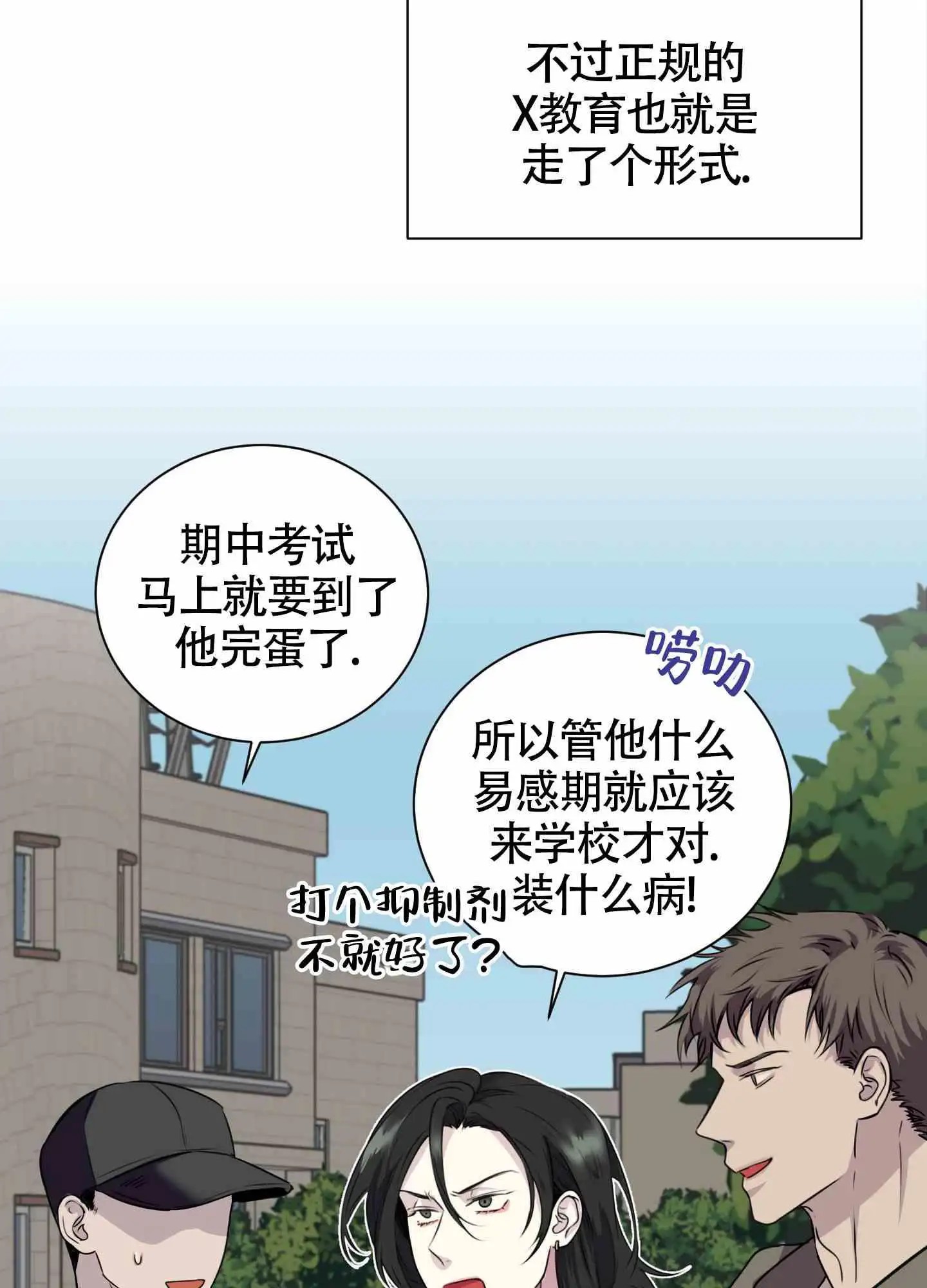 组长真好骗 - 小组 - 第21页