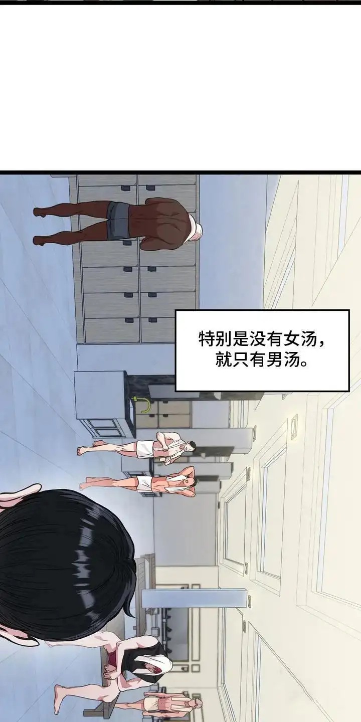 专属搓澡工 - 搓澡工 - 第10页