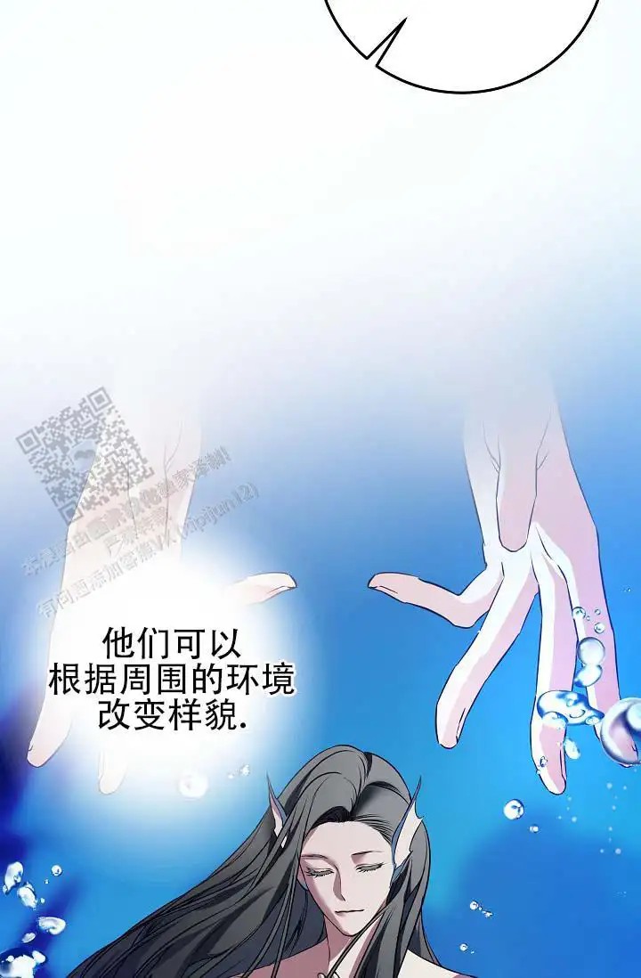 人鱼少爷日记 -    - 第14页