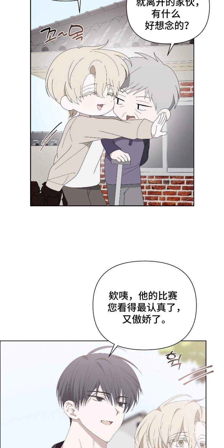 他的靶心是我 - 打招呼 - 第19页