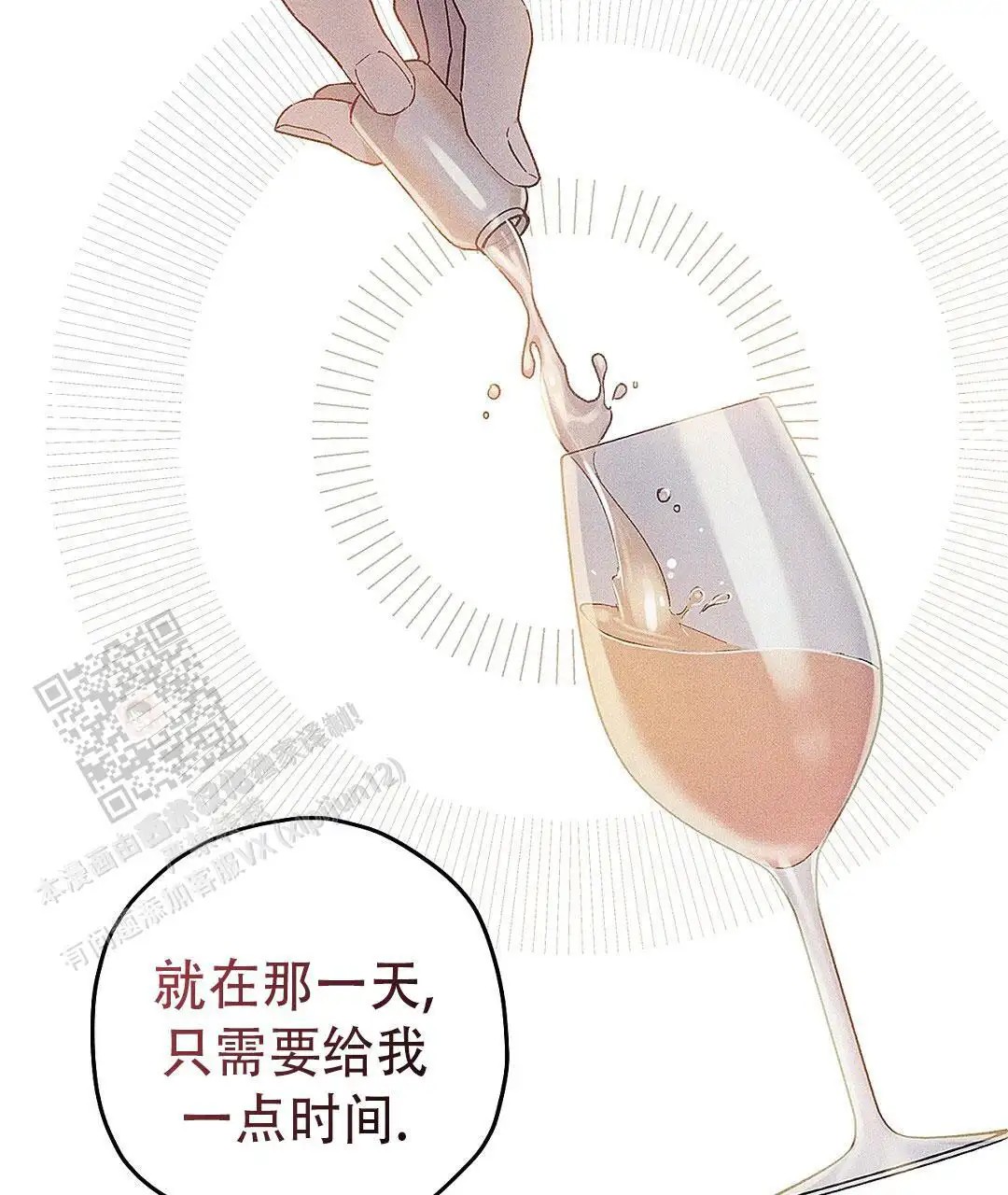 皇室王子 - 处理掉 - 第14页