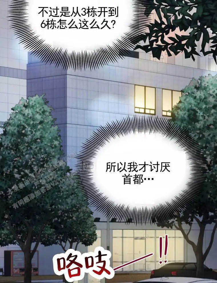 潘多拉之门 - 好久不见 - 第39页