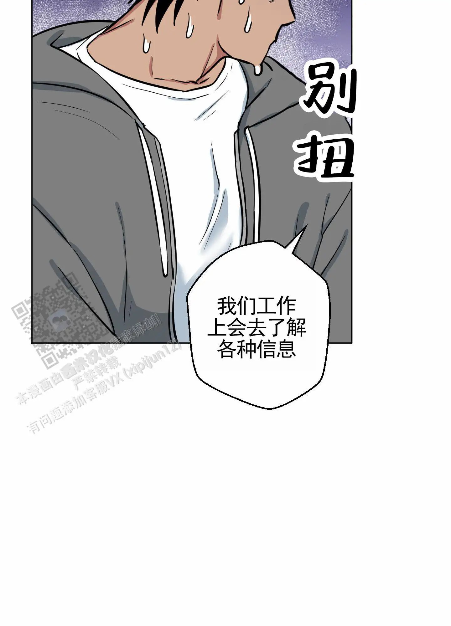 犬系作家 - 考问 - 第40页