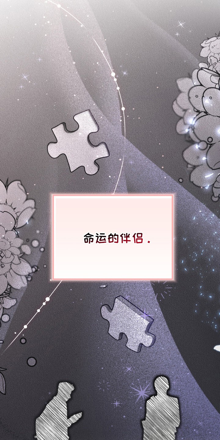 罪爱交错 - 味道 - 第26页