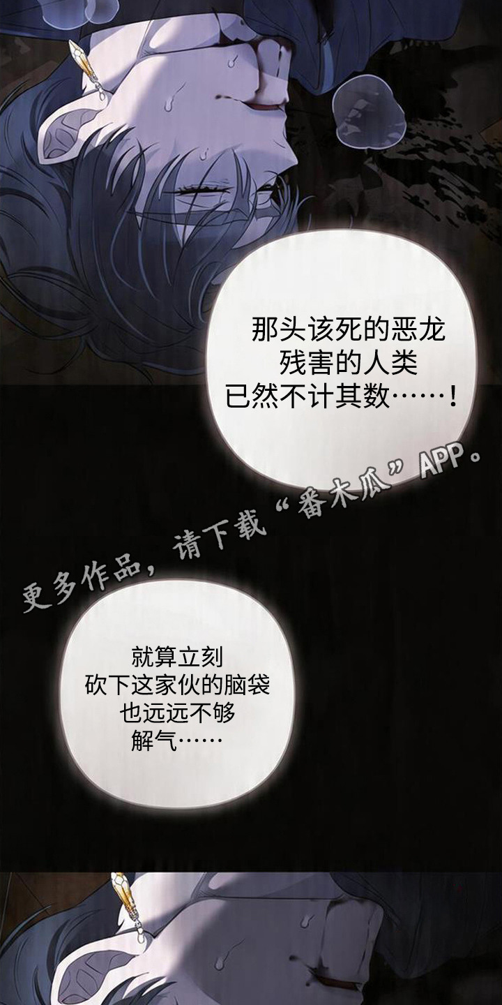 死眠的邀约 - 祭品 - 第7页