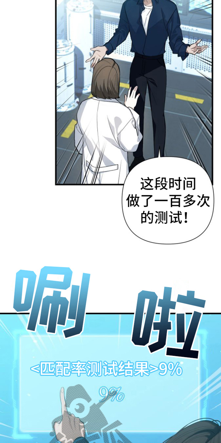 向导指南 - 不耐烦 - 第16页