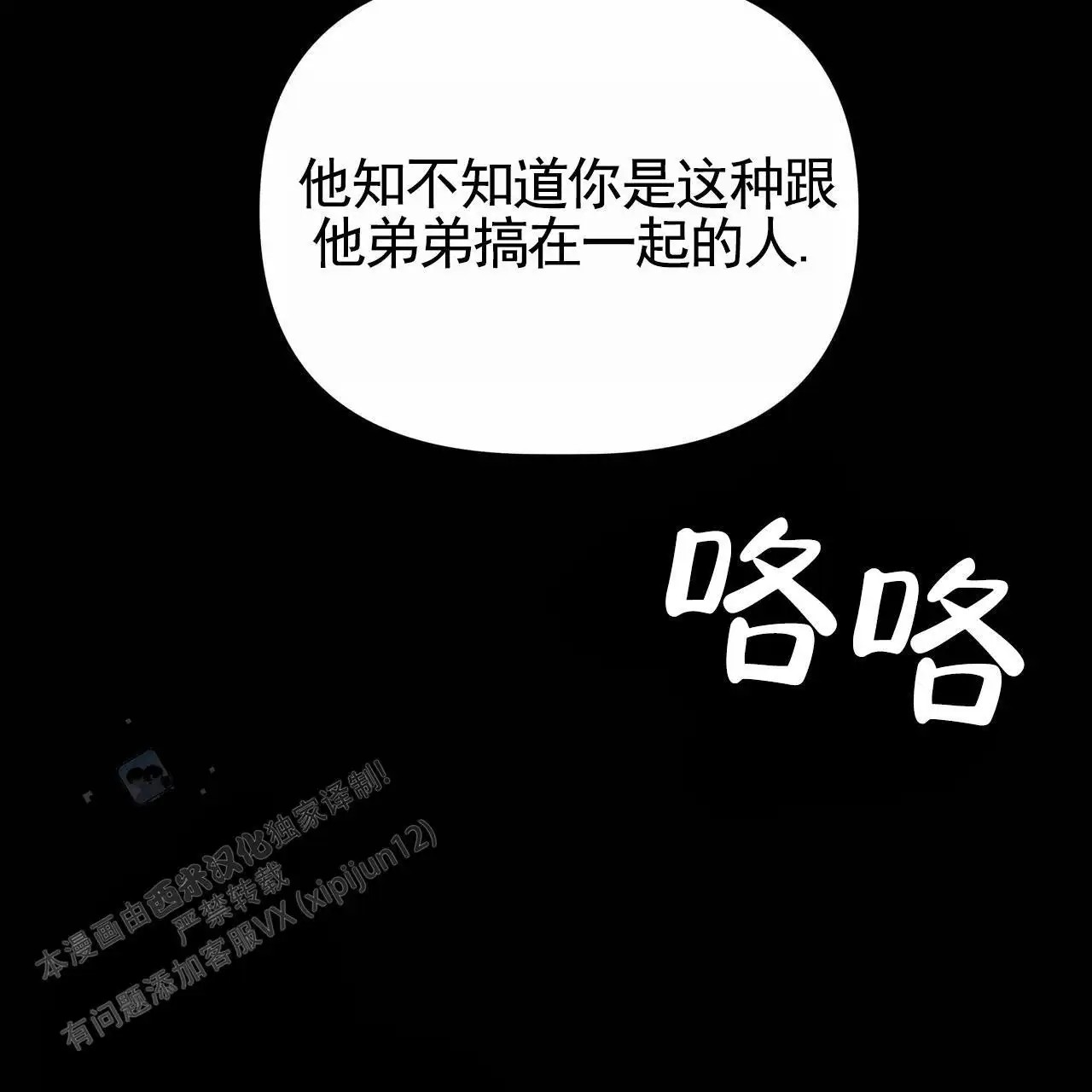 最终计划 - 唯命是从 - 第18页