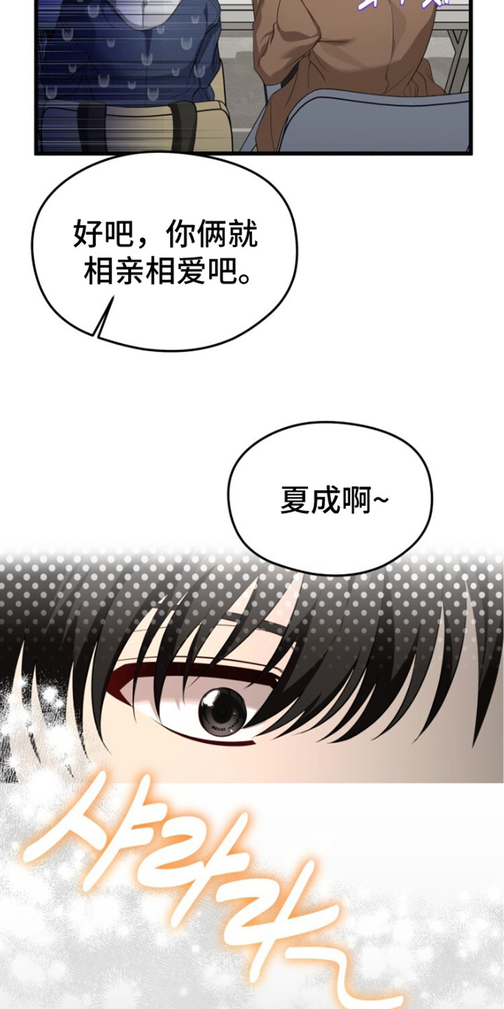 关不掉的声音 - 奇怪想法 - 第26页