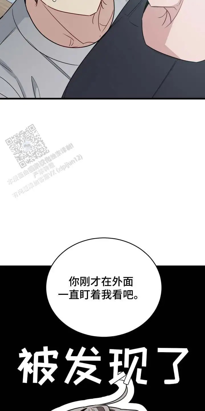 单恋的结局 - 久等了 - 第23页