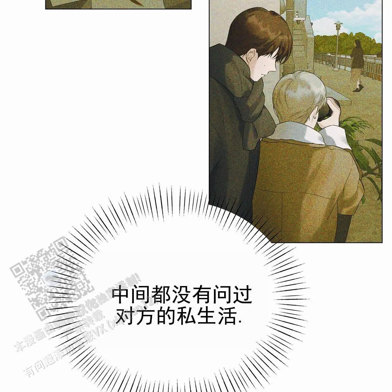 蓝色骗局 - 很多事情 - 第19页