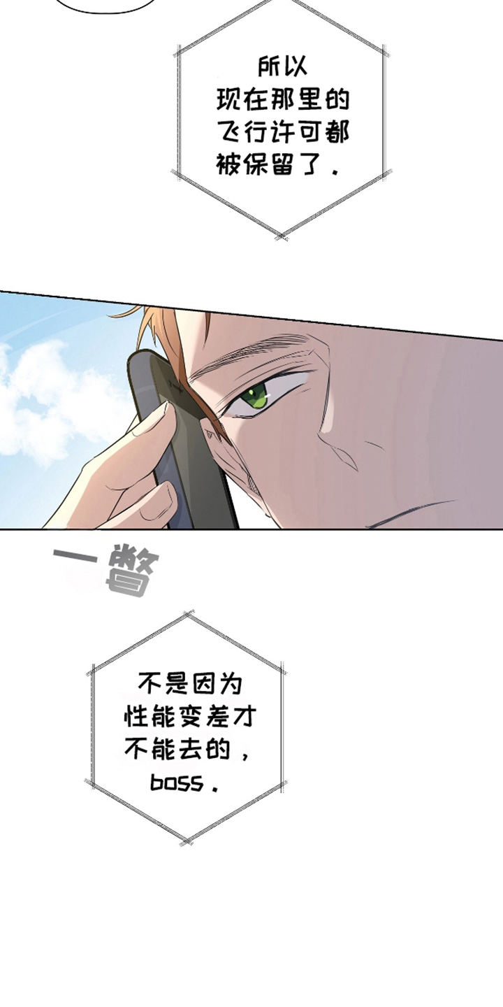 完全欧米伽 - 特殊信息素 - 第21页