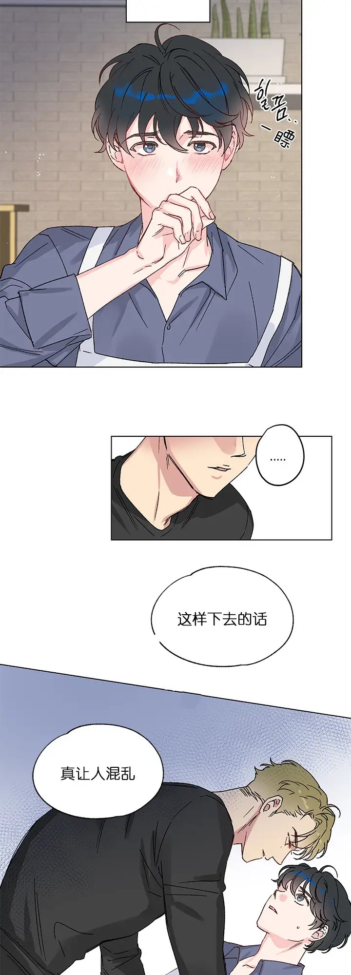 恩秀的好日子 - 困扰 - 第13页