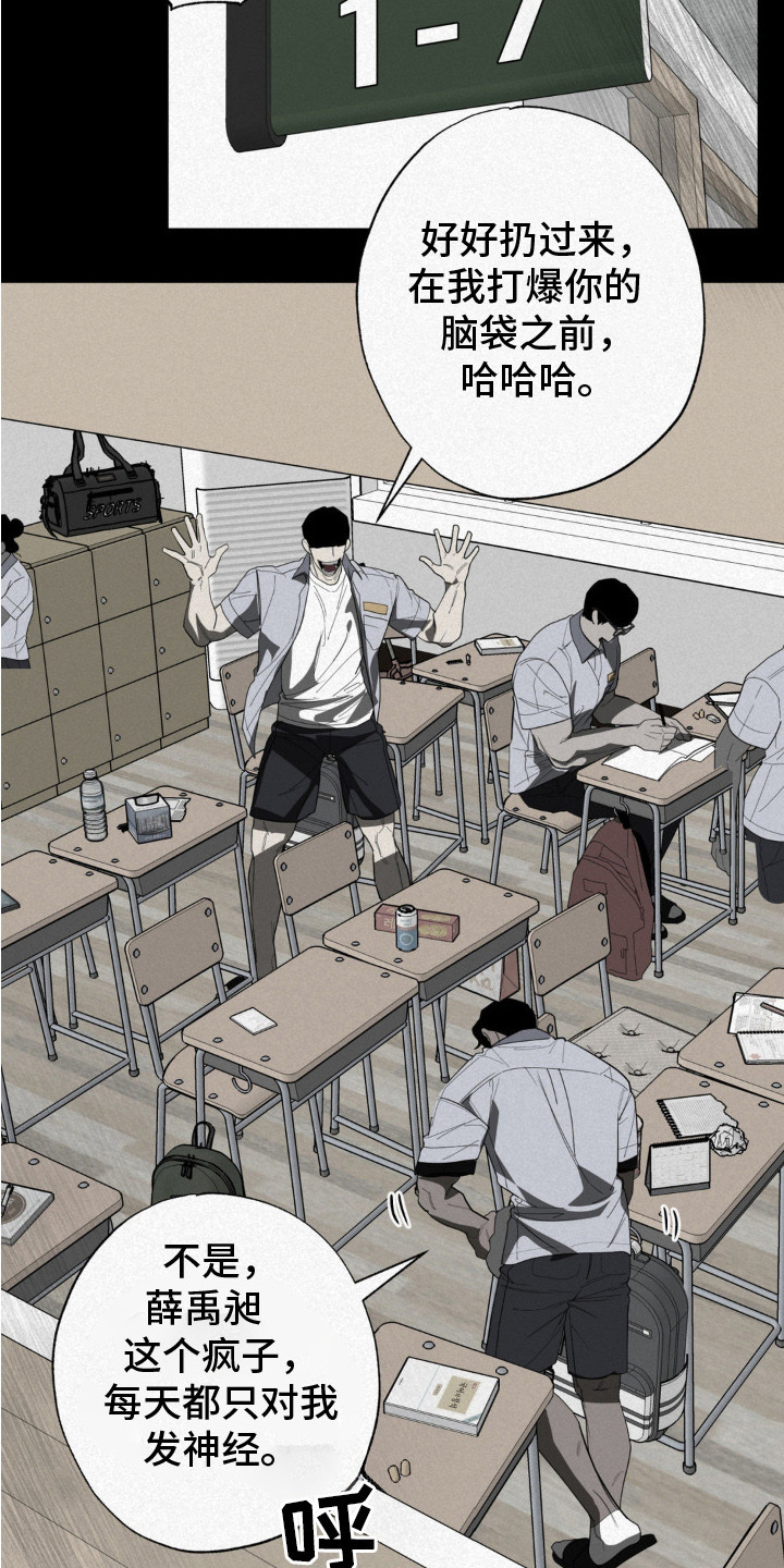 魔鬼教鞭 - 漫画 - 第10页
