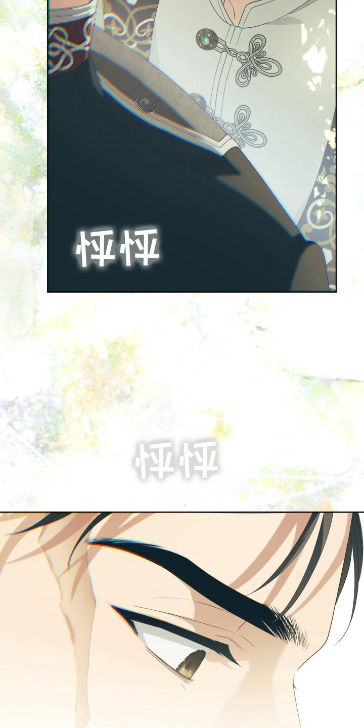 神堕之夜 - 愿意追随 - 第10页