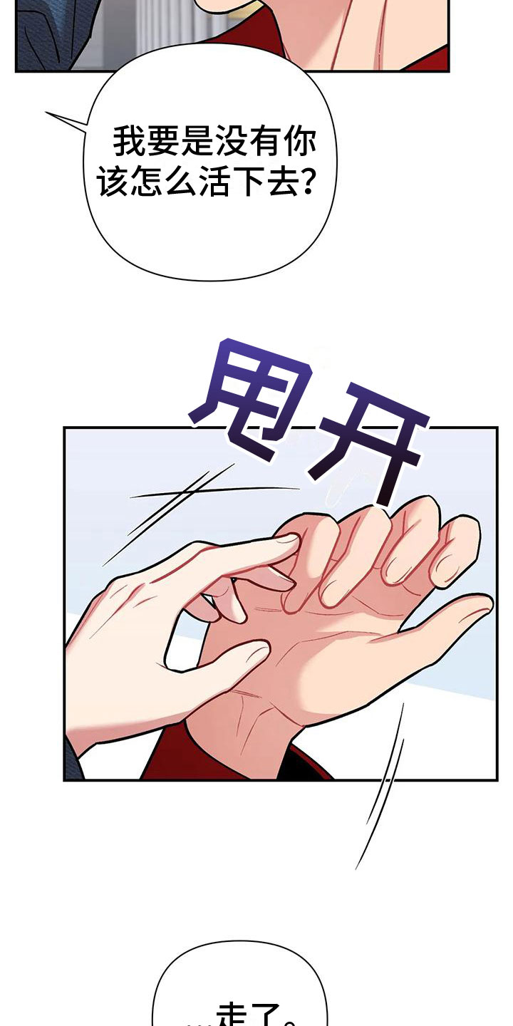 樱桃情结 - 误会 - 第8页