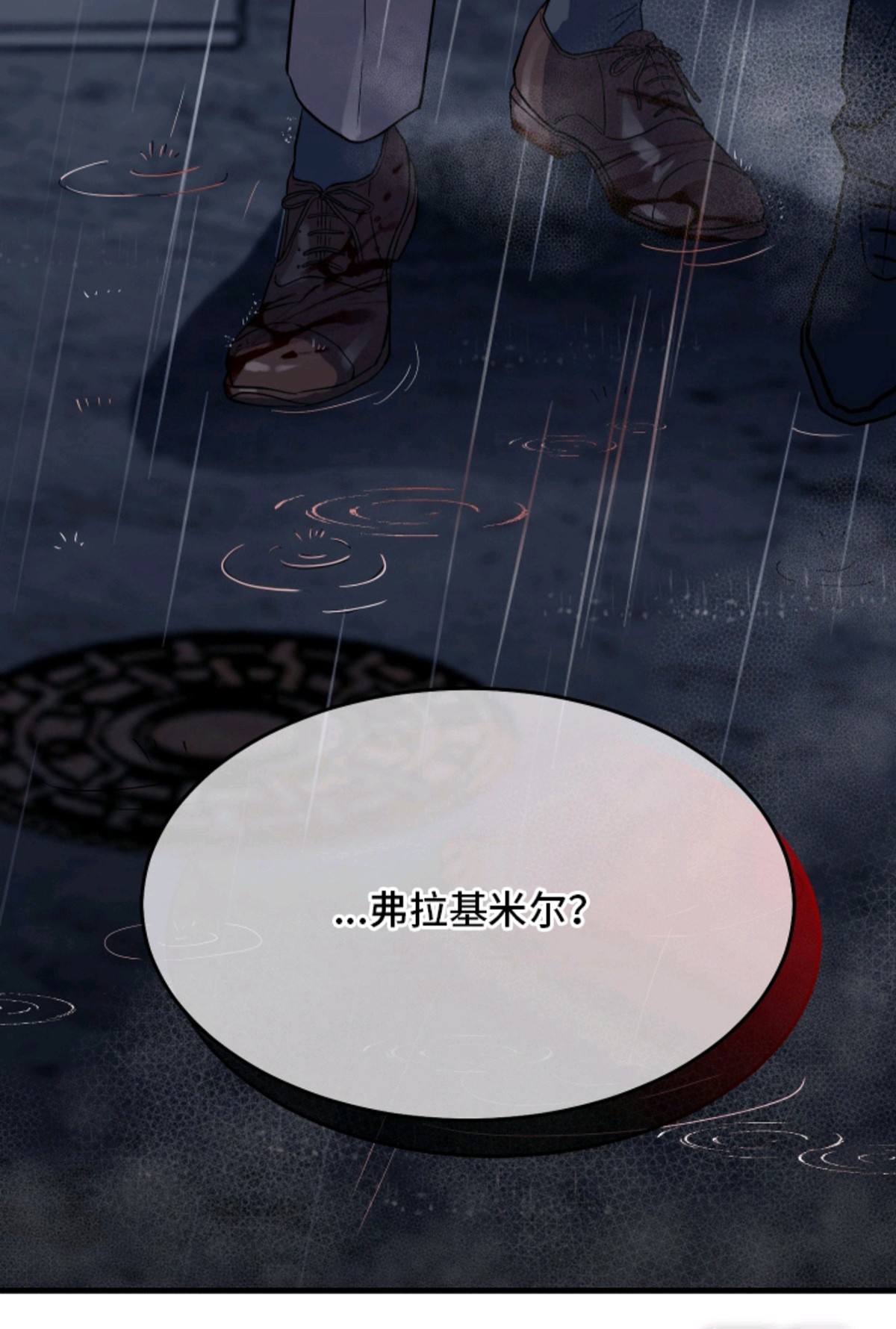 惩罚医生 - 没有放弃 - 第36页