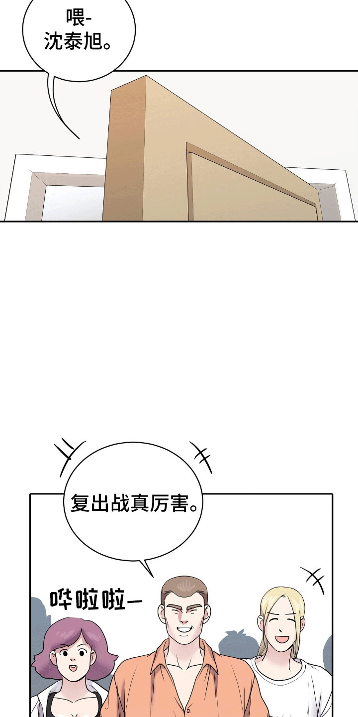 搏击俱乐部 - 伤害不大侮辱极强 - 第14页