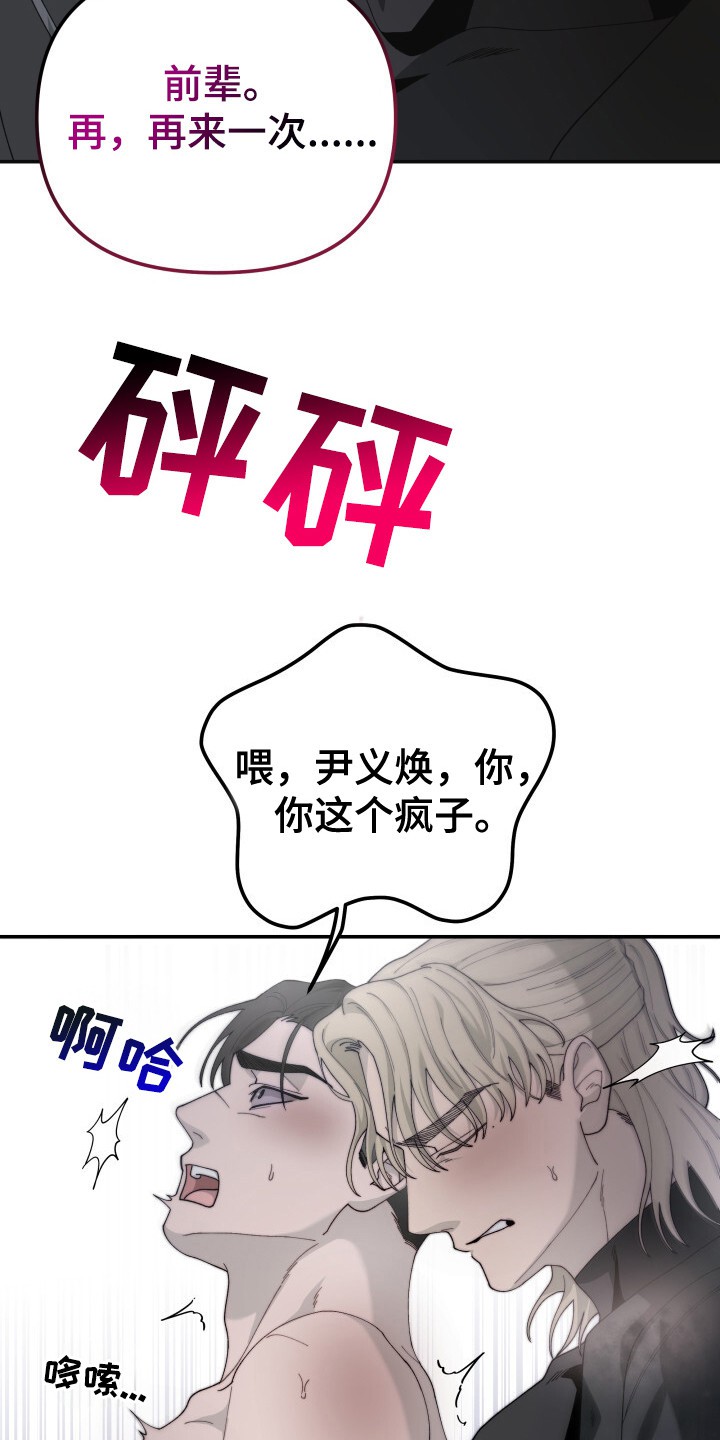 罪爱交错 - 怒目而视 - 第7页