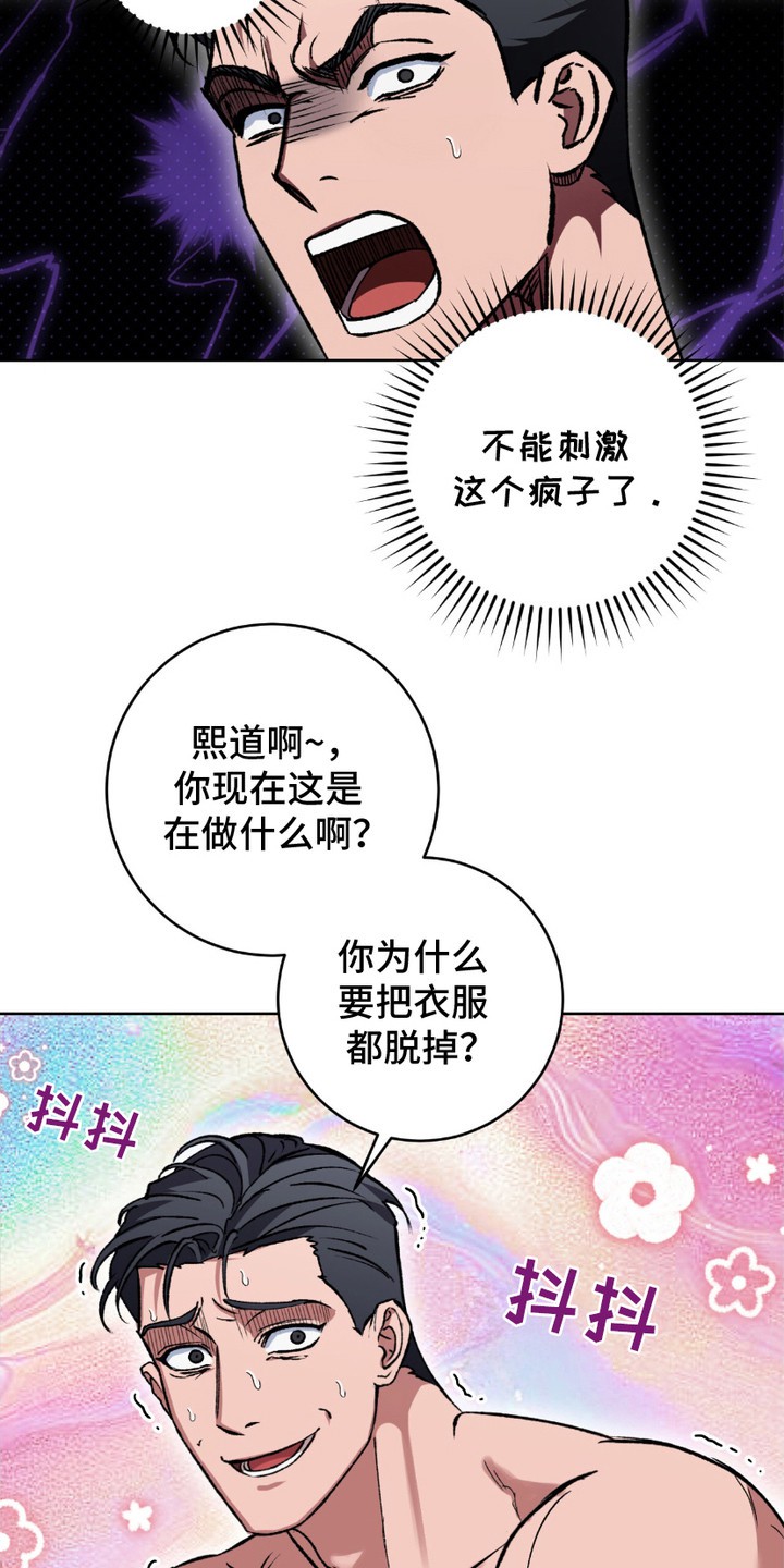 心的距离 - 忍耐 - 第5页