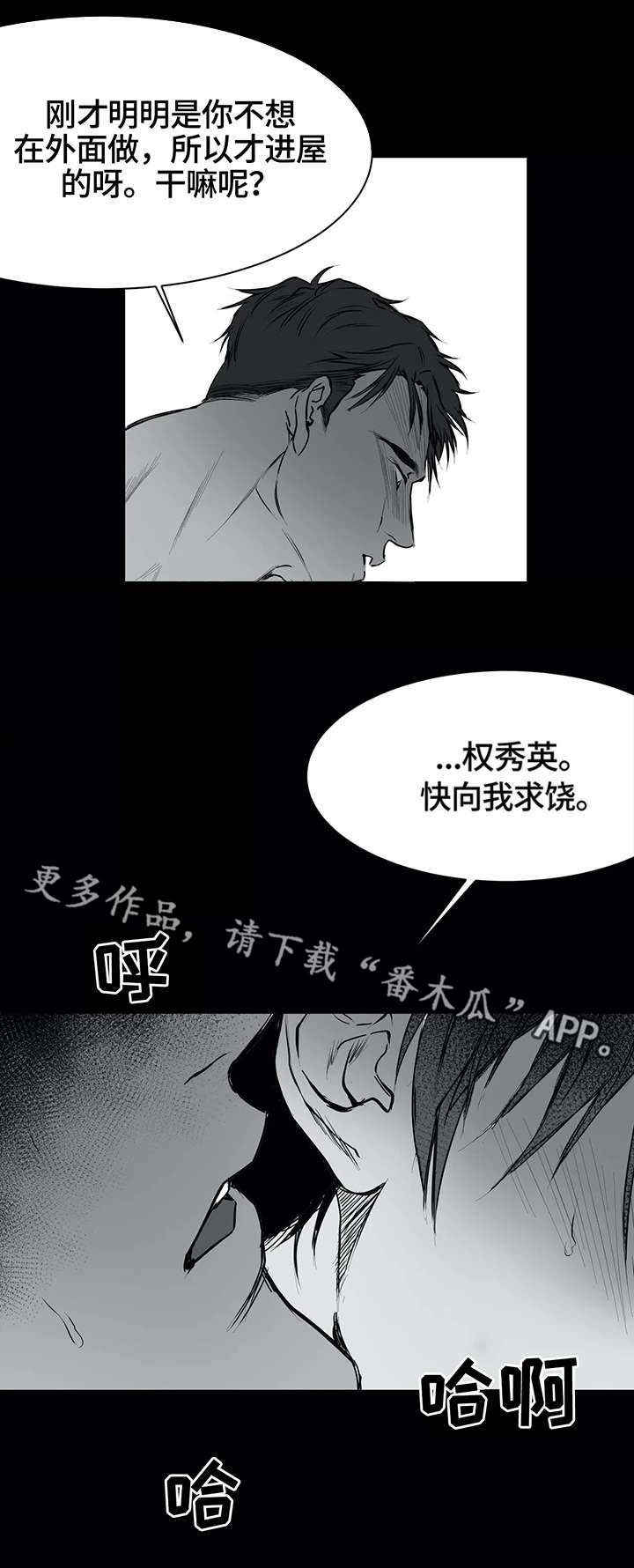 不走路的腿 - 拒绝 - 第8页