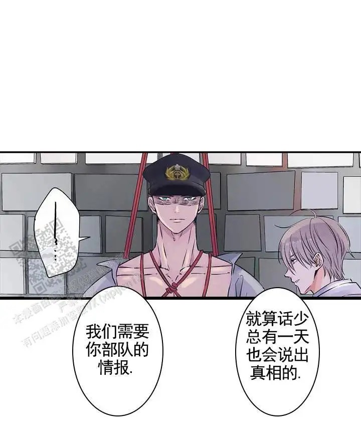 忠诚的代价 -  抵抗到底 - 第7页