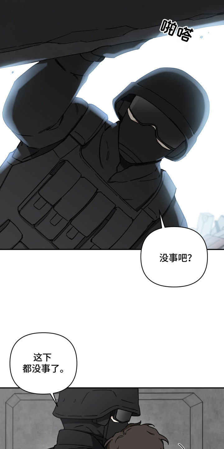 魔法大叔 - 世界维和军 - 第8页