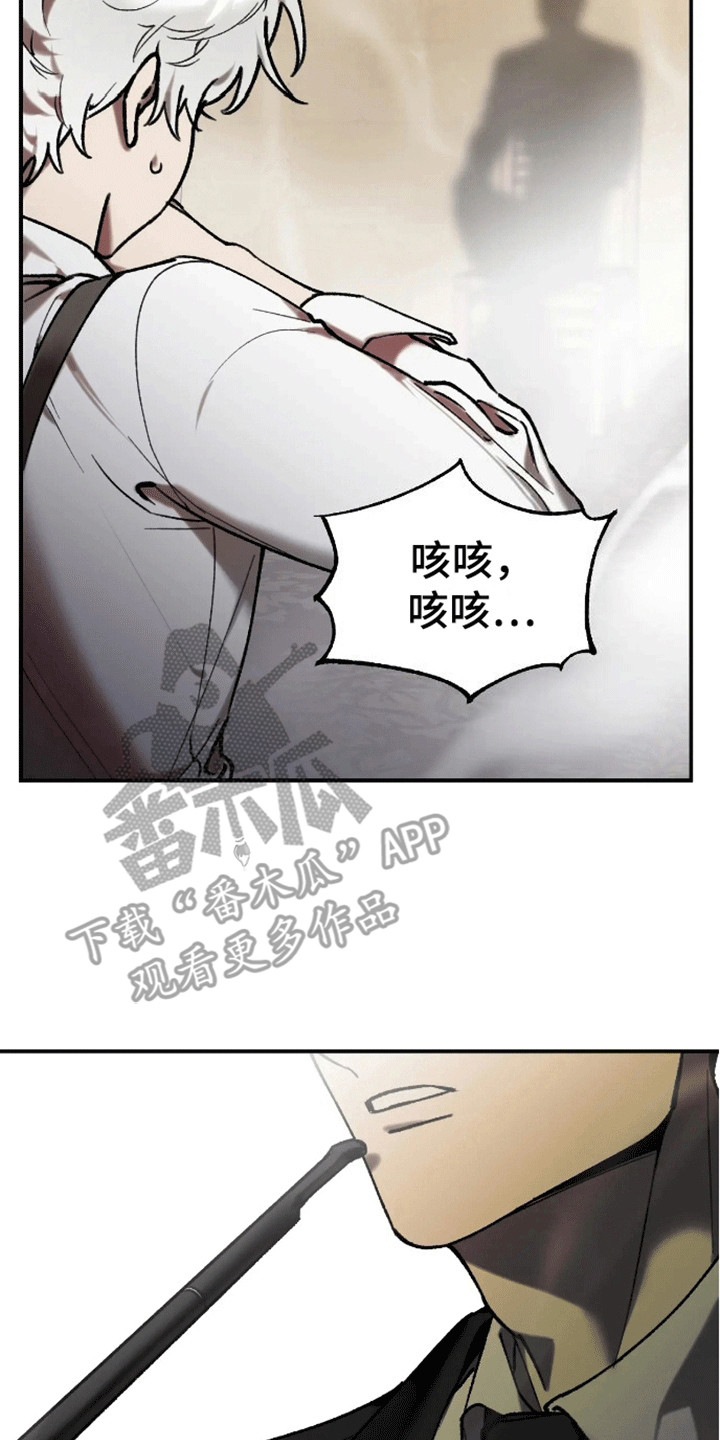 笼中白狼 - 客人 - 第5页