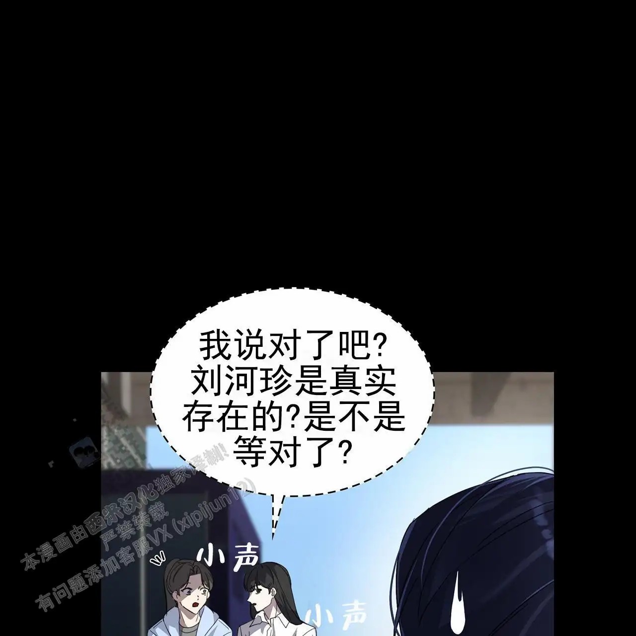 逆袭追妻 - 关系不好 - 第28页