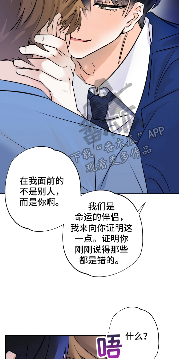 特别的阿尔法 - 无法相信 - 第11页