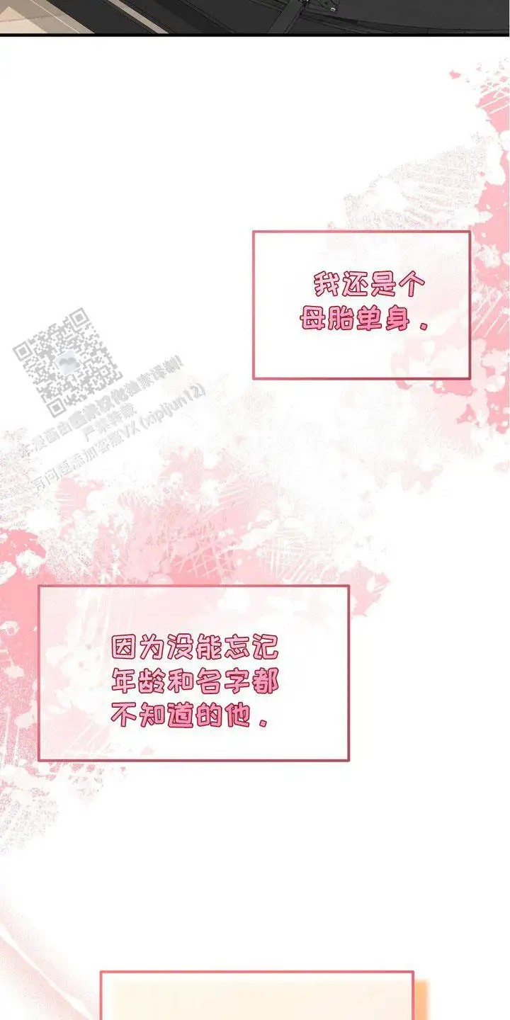 我的专属模特 - 初恋 - 第14页