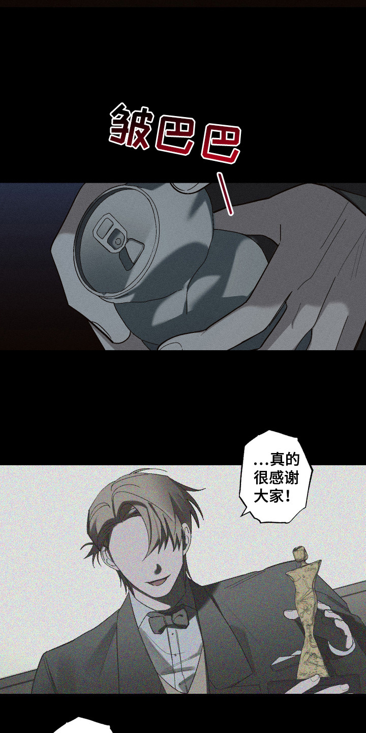 宿命和弦 - 乐队 - 第5页